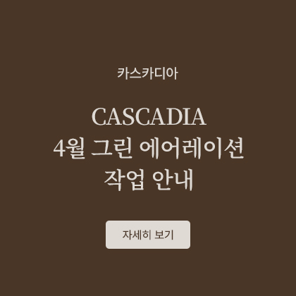 CASCADIA 4월 그린 에어레이션 작업 안내

